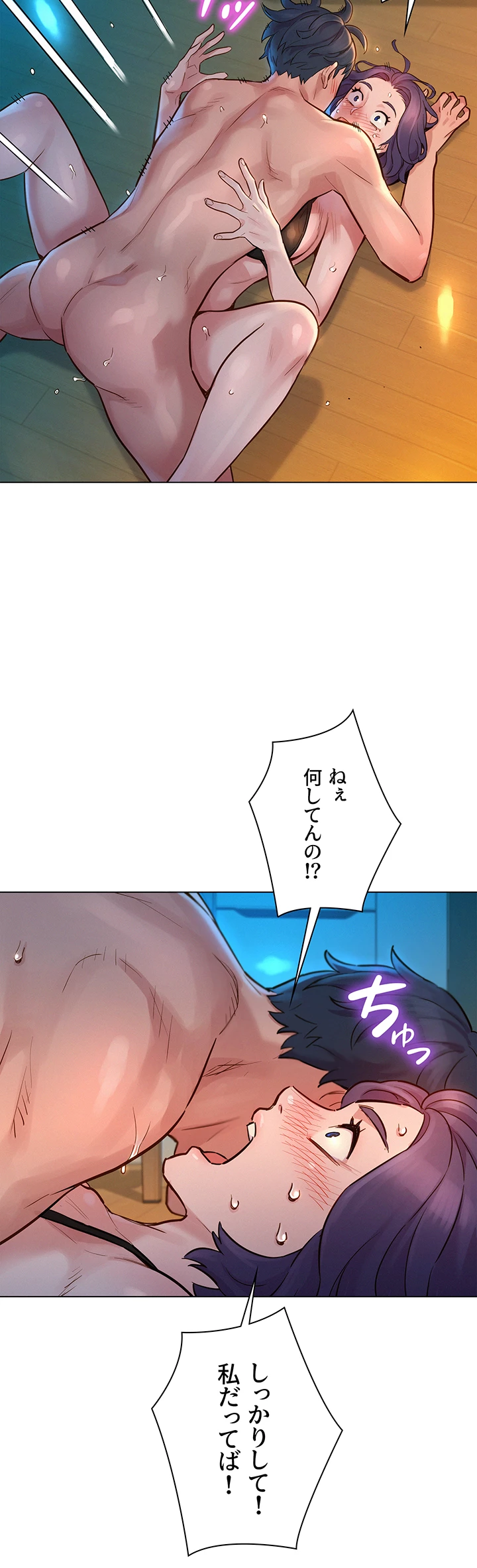 今日から友達シよ！ - Page 17